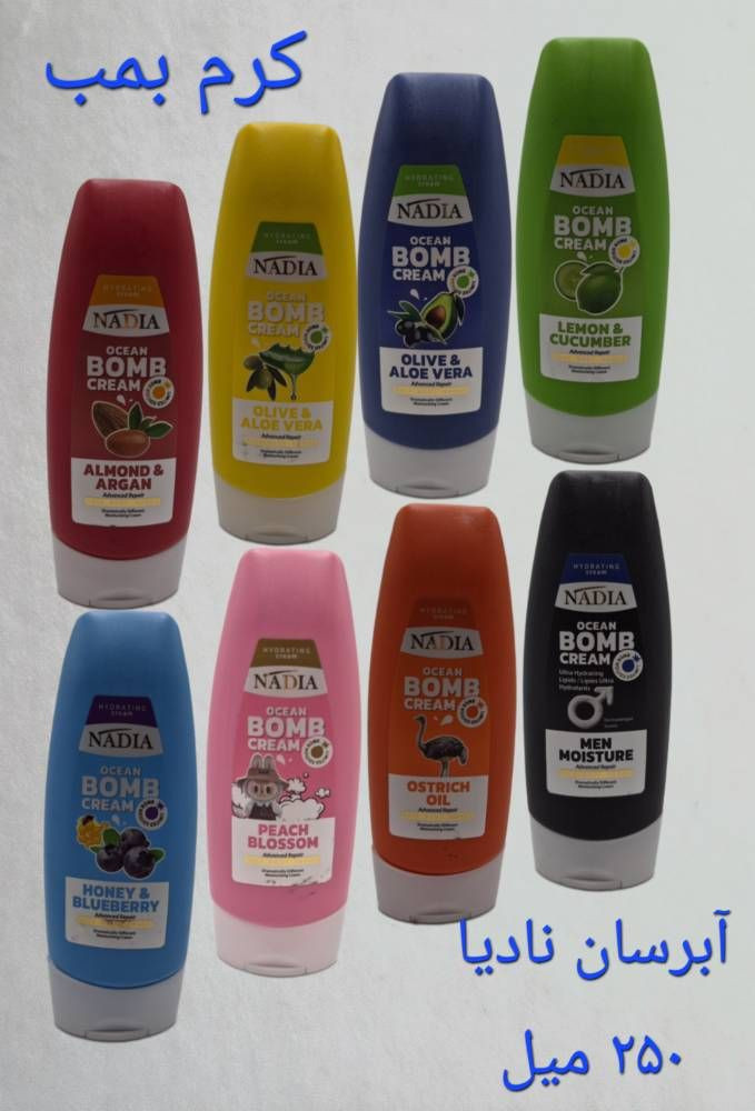 Nadia Moisturizing Cream, 250g, moisturizer in 12 extracts and colors