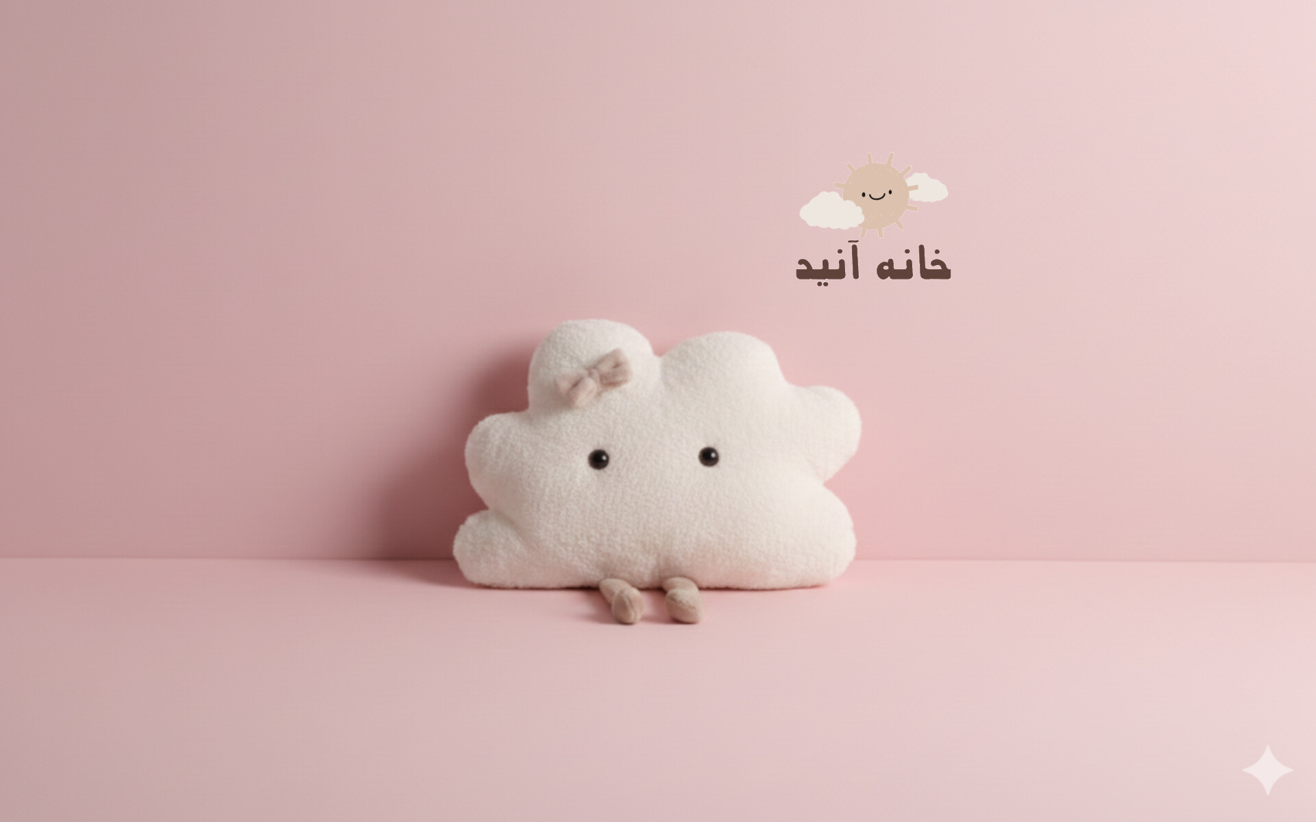وسادة غيوم منتفخة بسيطة (مصنوعة يدوياً)
