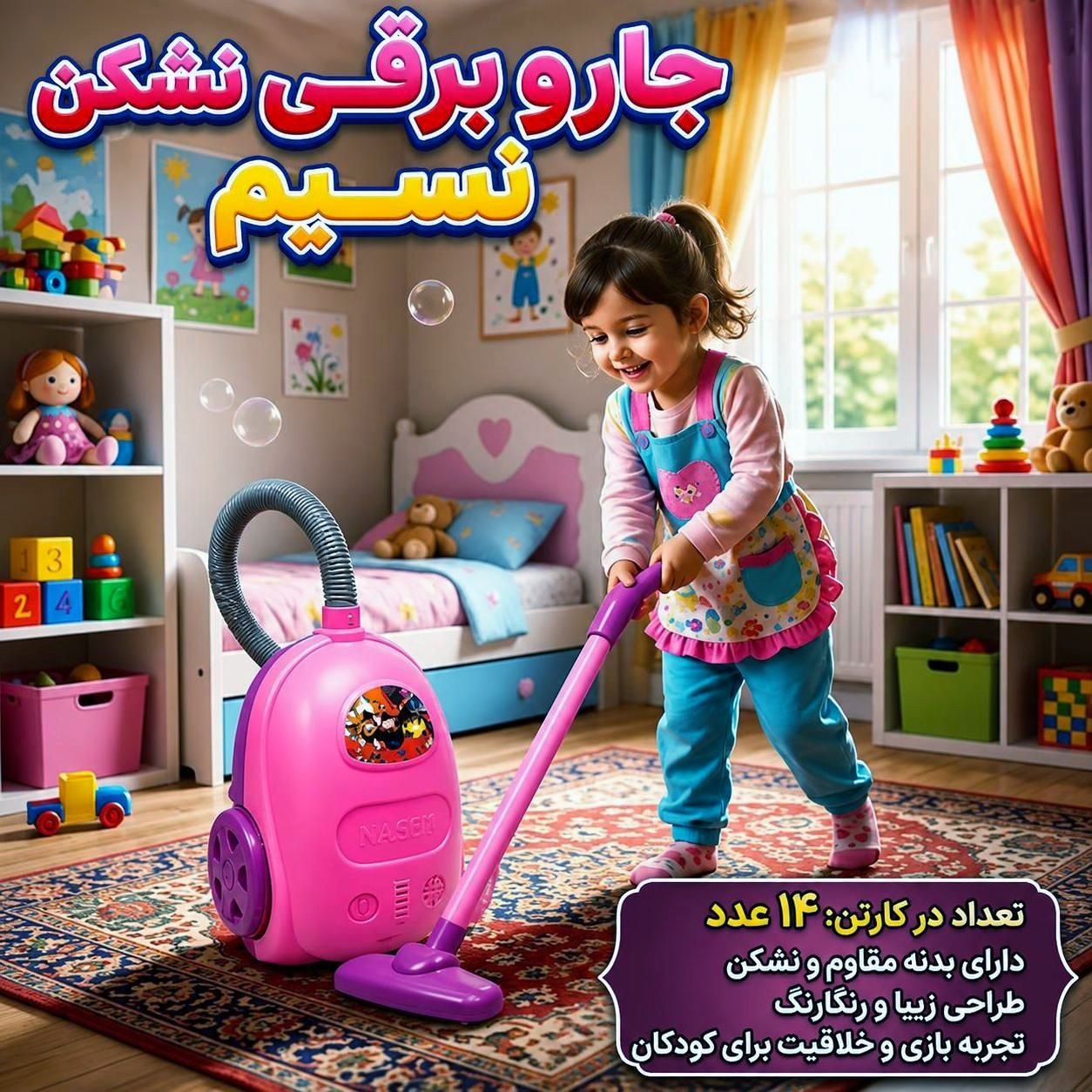 Nasim Unbreakable Vacuum Cleaner (Pack of 30)