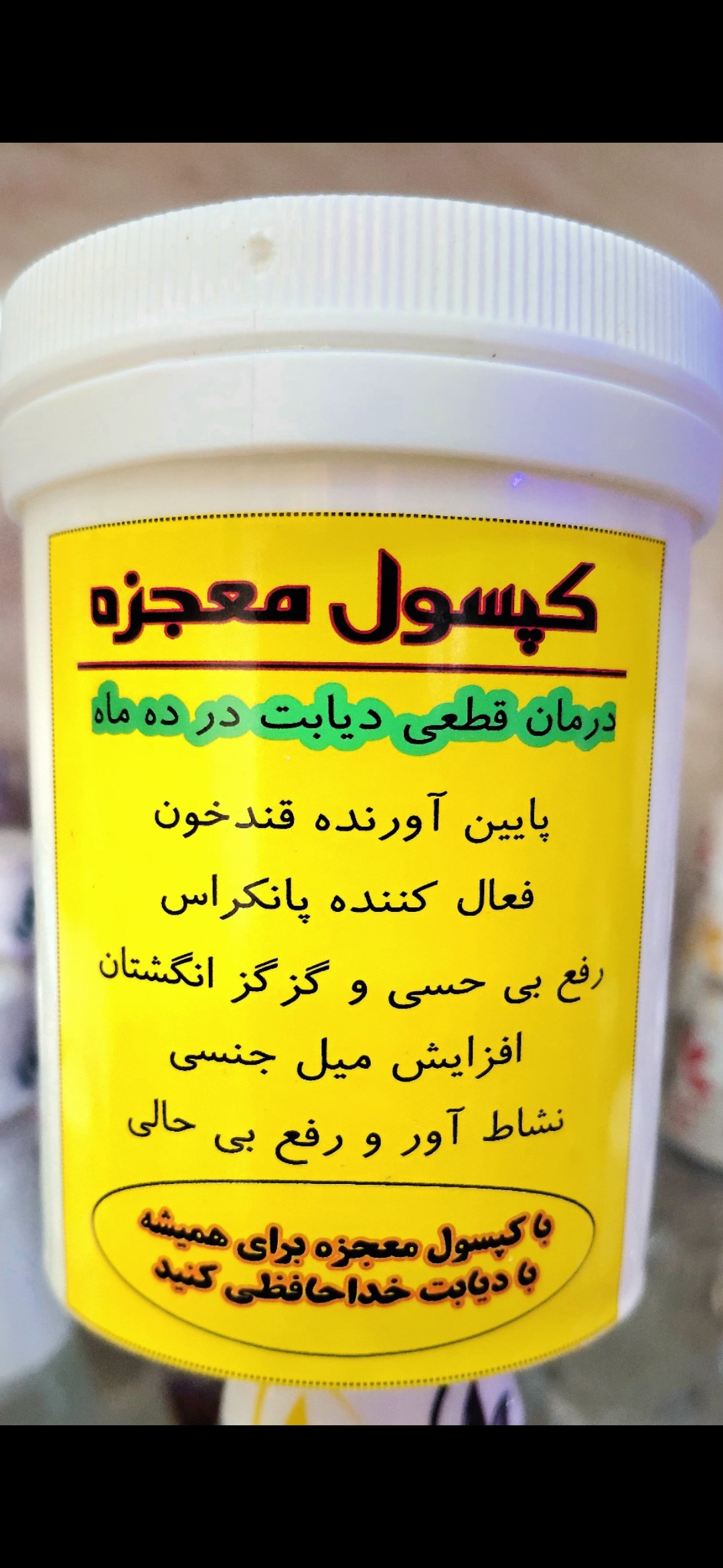 Diabetes Control and Treatment (Pancreas Activator)