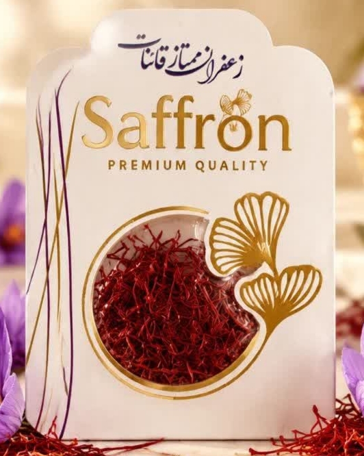 زعفران قائنات الممتاز