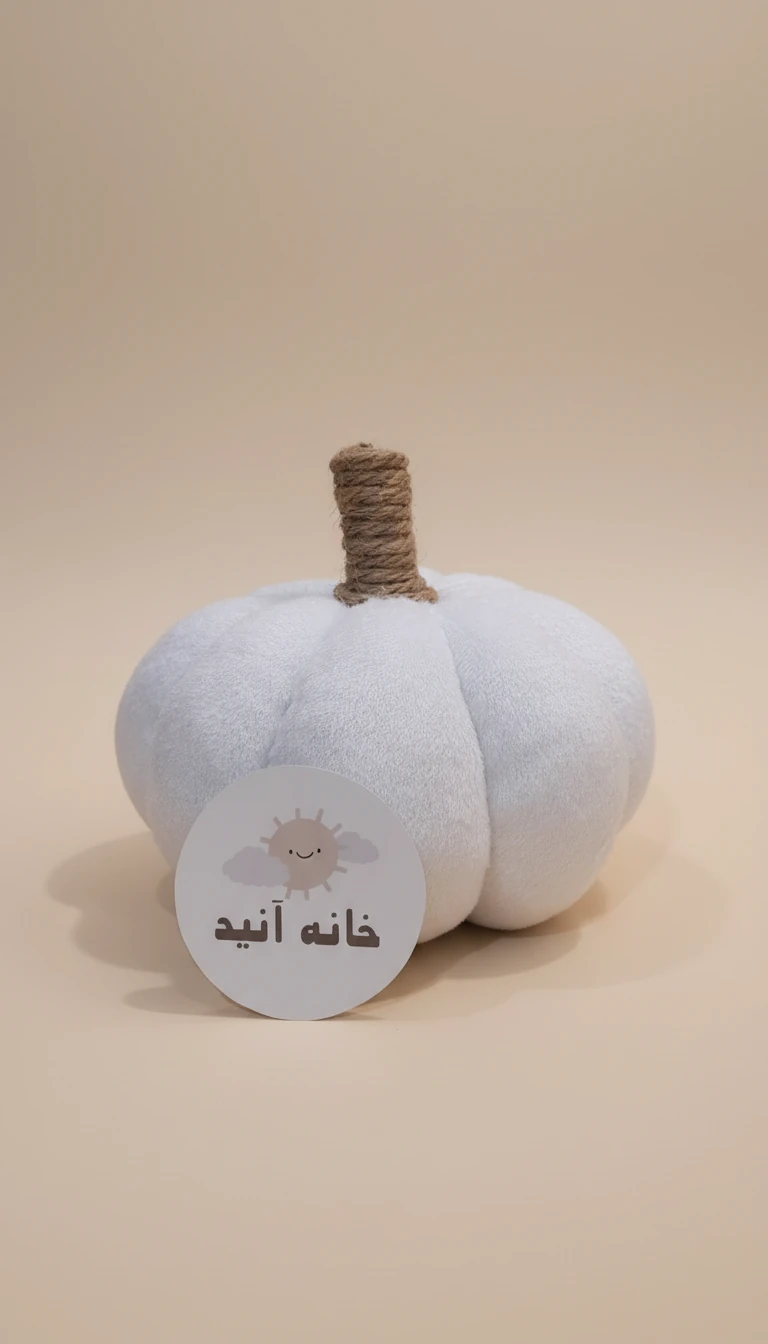 قطيفة اليقطين