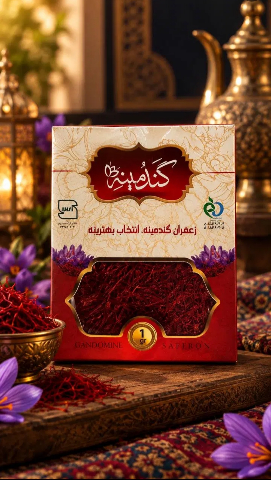 زعفران سوبر نقيل مشهد