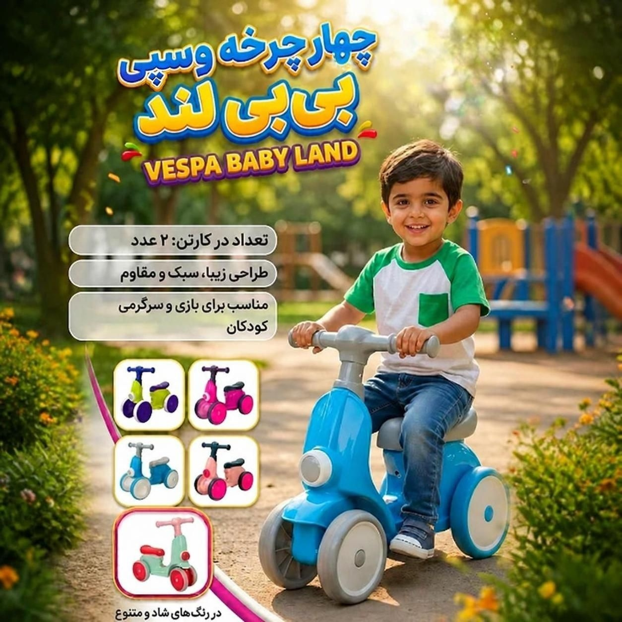 Vespi Musical Quadricycles (Pack of 10)