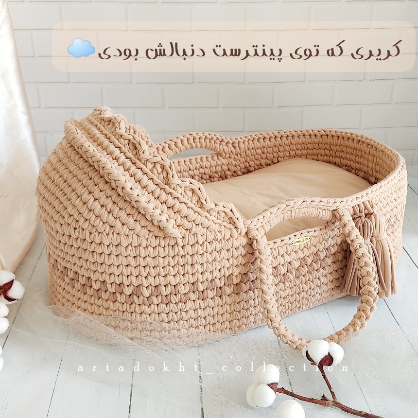 کریر تریکوبافی مدل نیمه سایبان