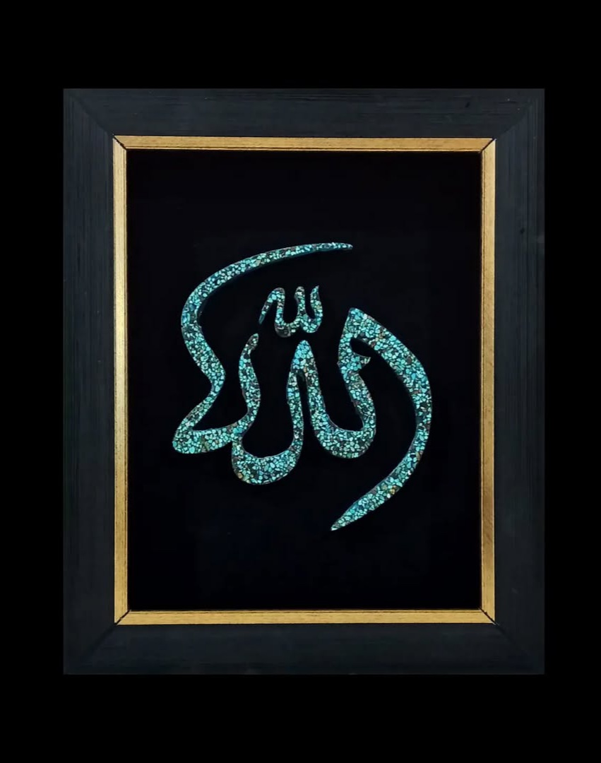 لوحة فيروزهكوبی اسم الله – أبعاد 22×28 سنتيمتر