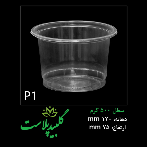 سطل P.P وزن 500 گرم - بسته 400 عددی