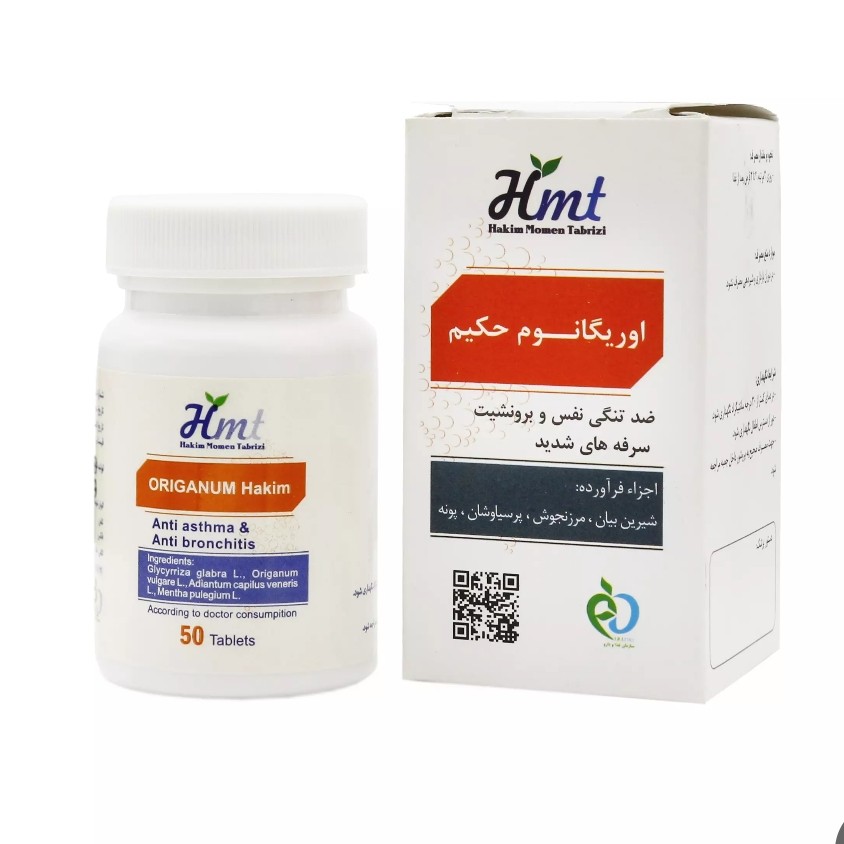 اوریگانون شرکت حکیم مومن - ترکیب گیاهی آنتی بیوتیک