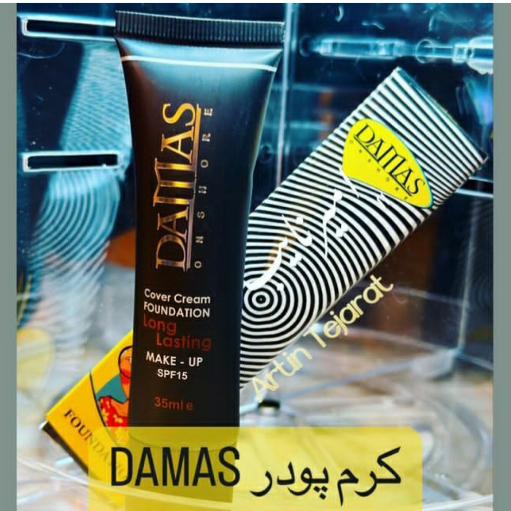 کرم تیوپی دماس با محافظت UV و ضد حساسیت