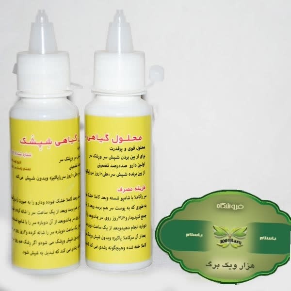 محلول گیاهی شپشک 120 گرم - ضد شپش و تقویت مو