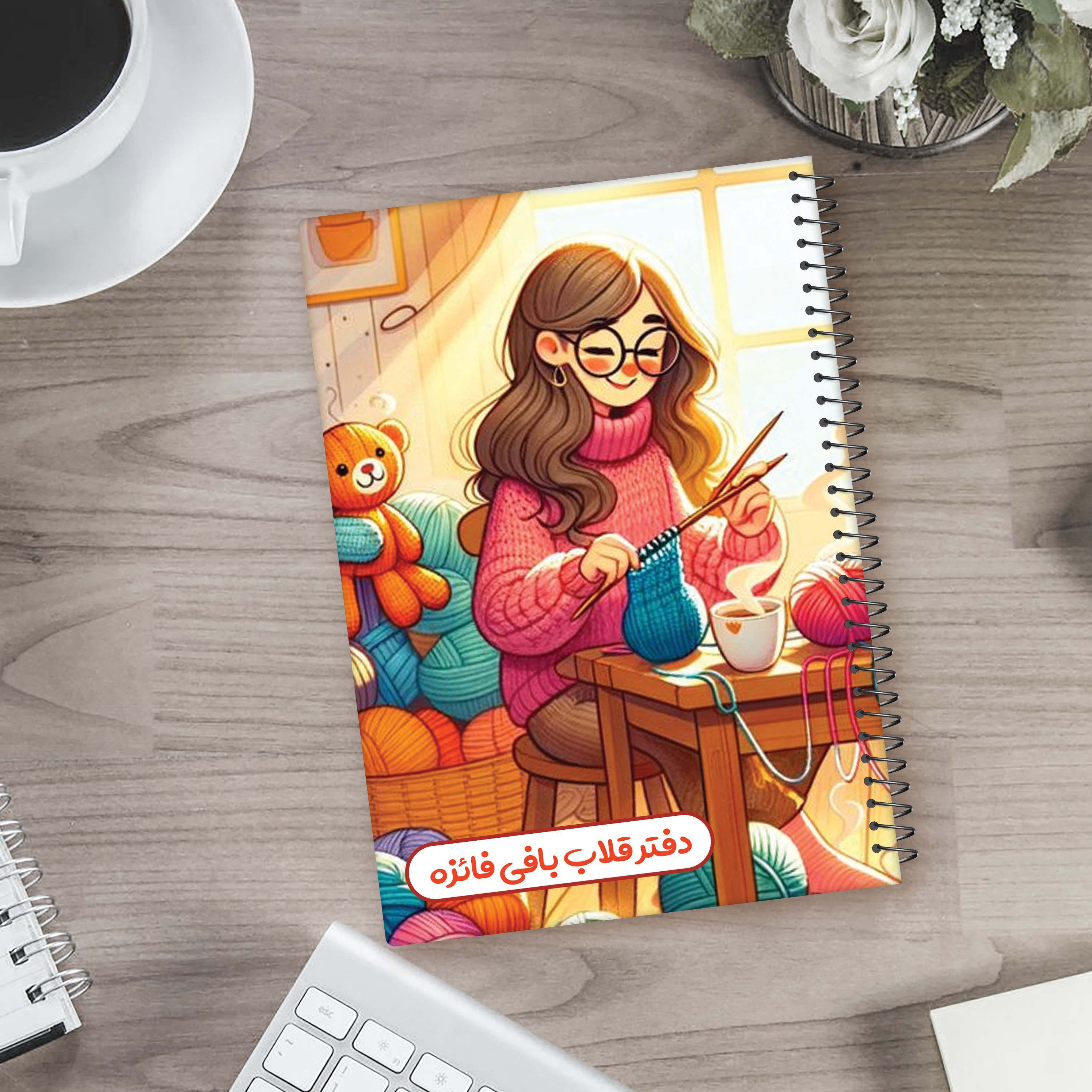 دفتر مشق سفارشی لمینتی (مدل شماره ۱)
