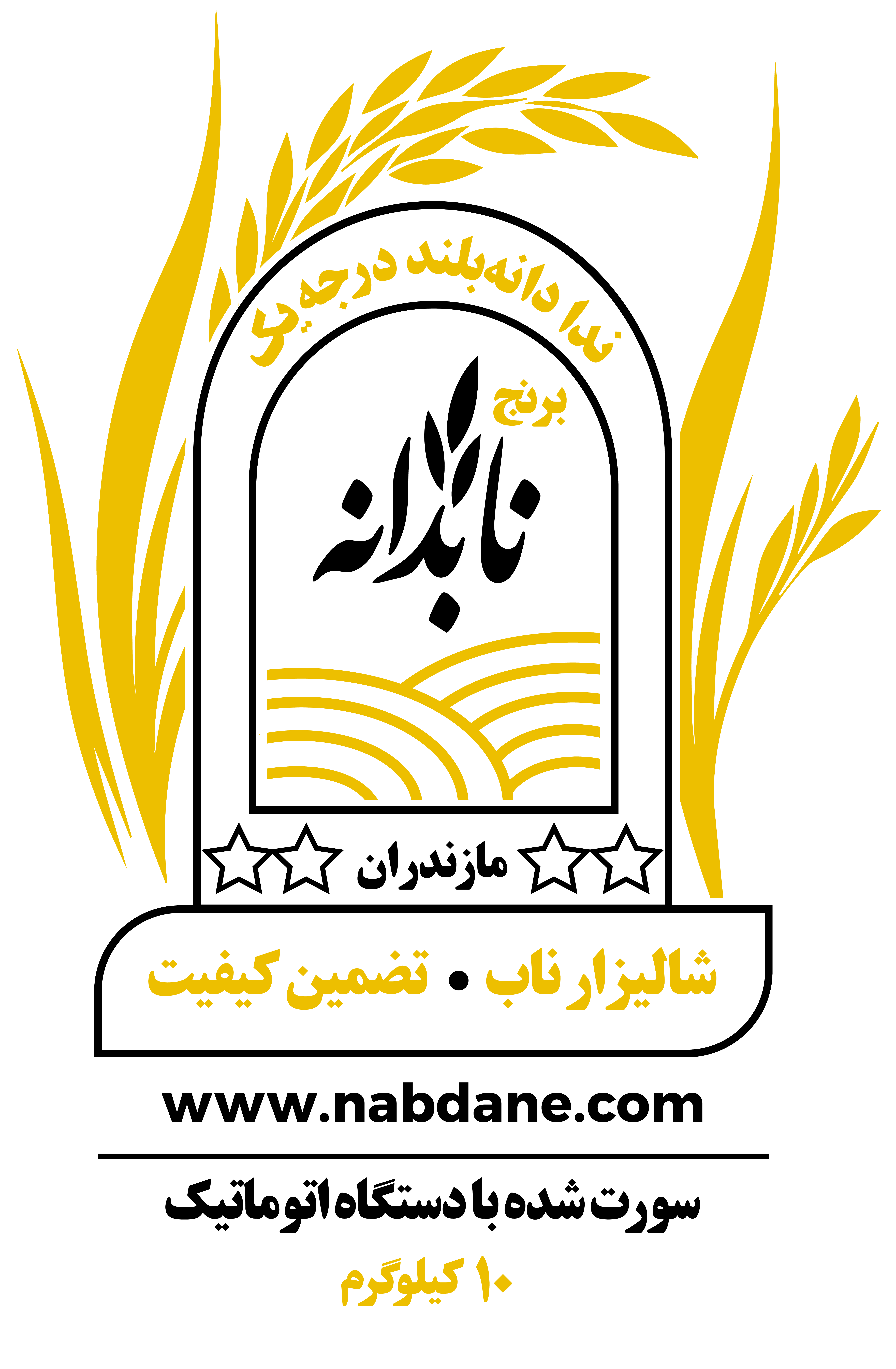 أرز طارم هاشمي معطر نقي حبة 10 كيلوغرام درجة أولى