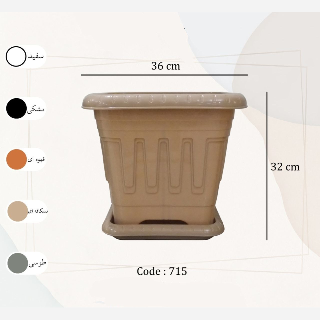 گلدان پلاستیکی مربعی طرحدار سایز 22×36 بسته 12تایی با کیفیت بالا