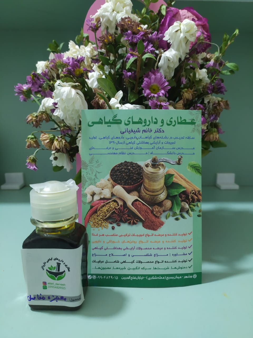 روغن معجزه مفاصل، تسکین درد و التهاب