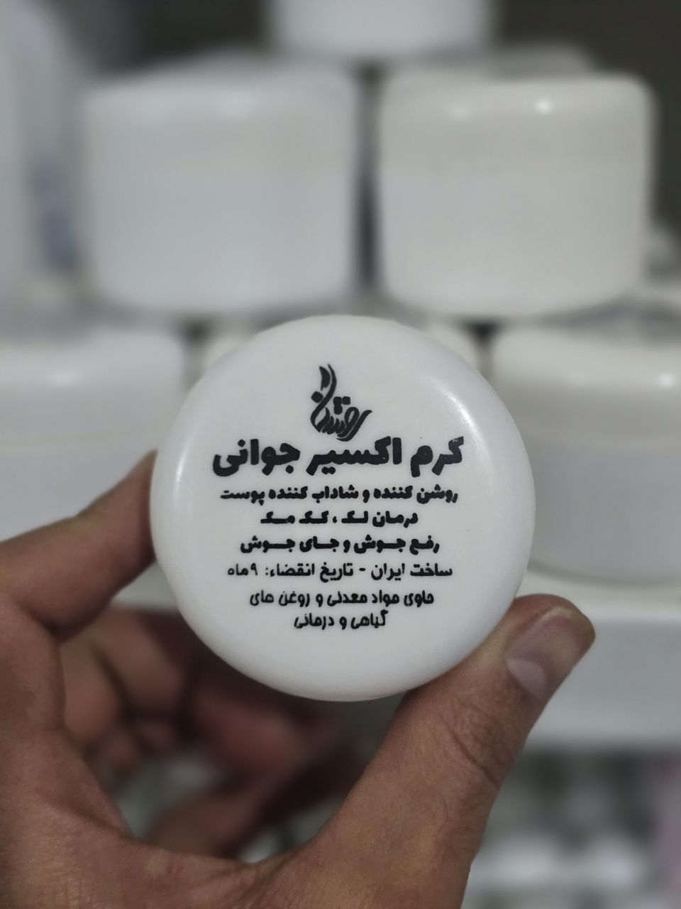 کرم اکسیر جوانی روشنا ضدلک و روشن کننده و ضدجوش
