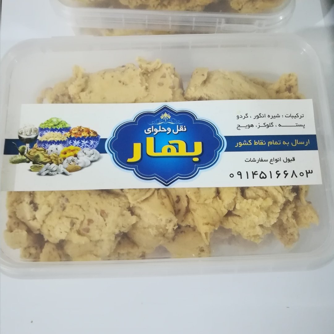 حلوى الجوز نصف كيلو مع توصيل مجاني