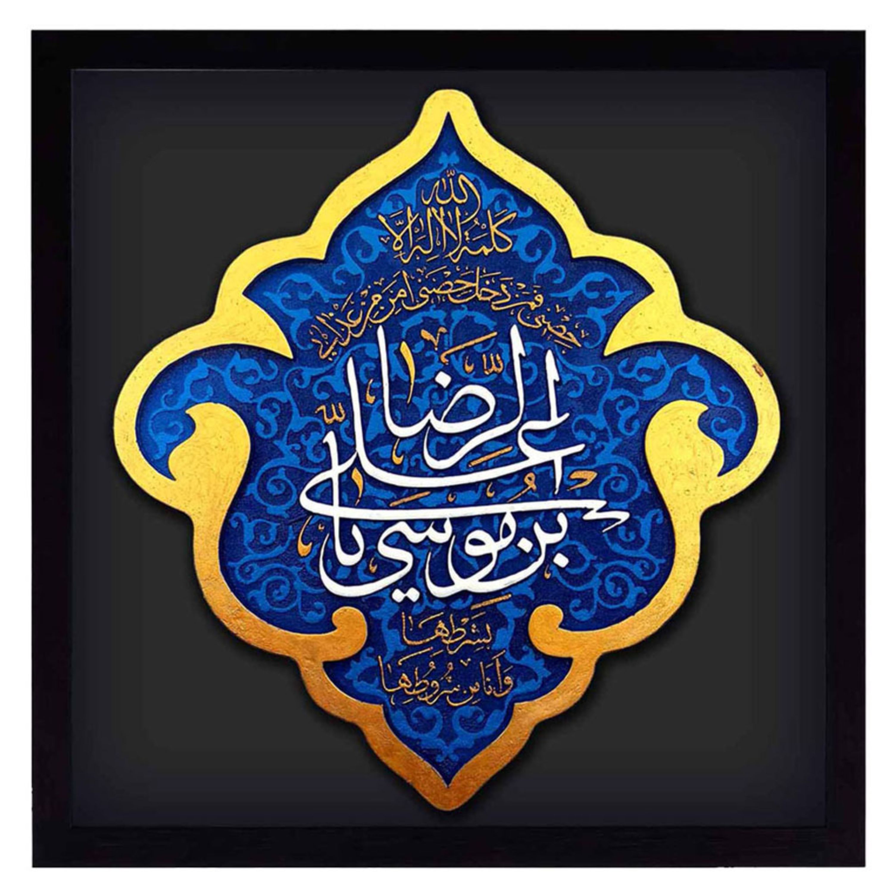 تابلو بارز _ لوح فن _ طرح علي بن موسى الرضا عليه السلام (حديث سلسلة الذهب)