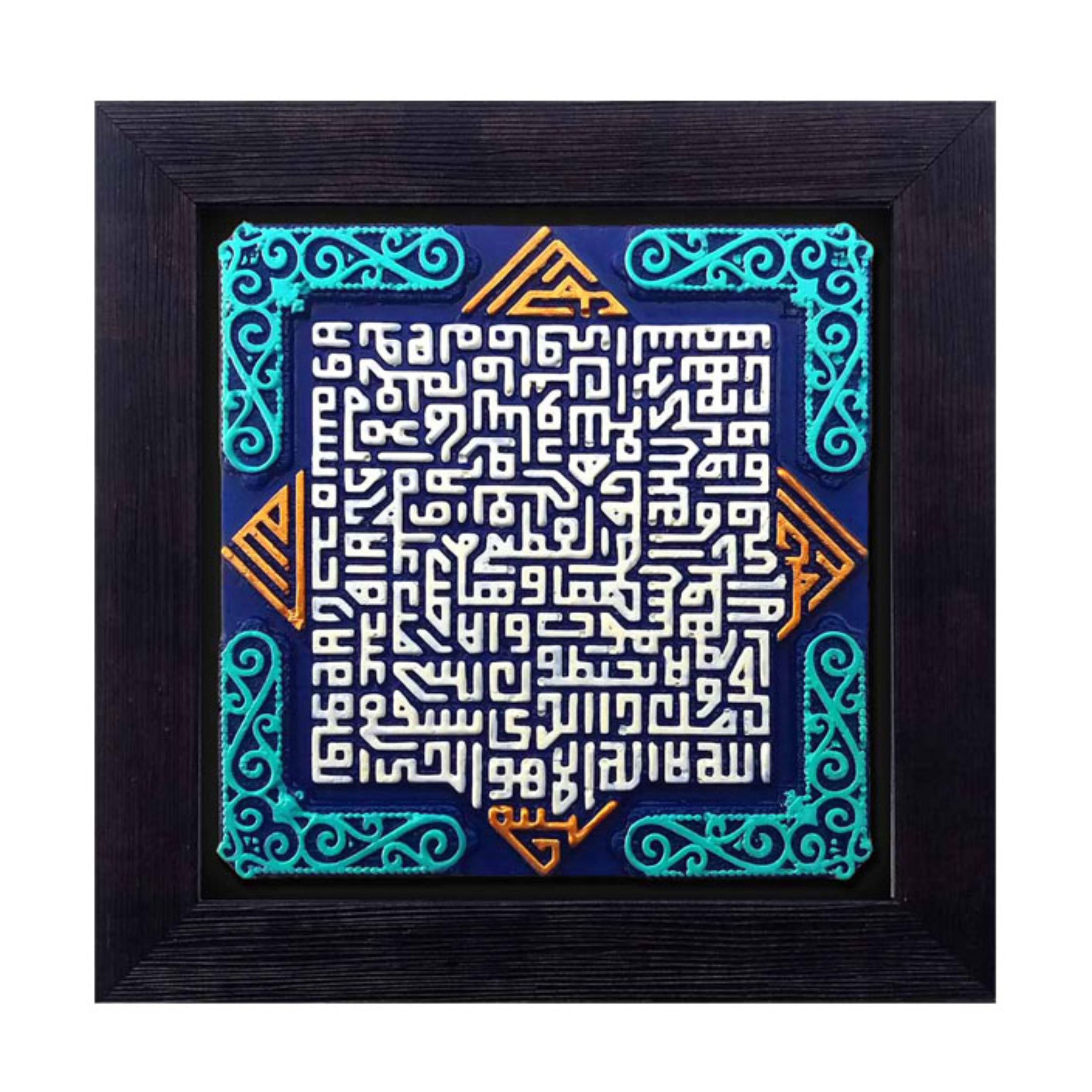 كتابة نقش بارز _ لوحة فنية _ تصميم آية الكرسي