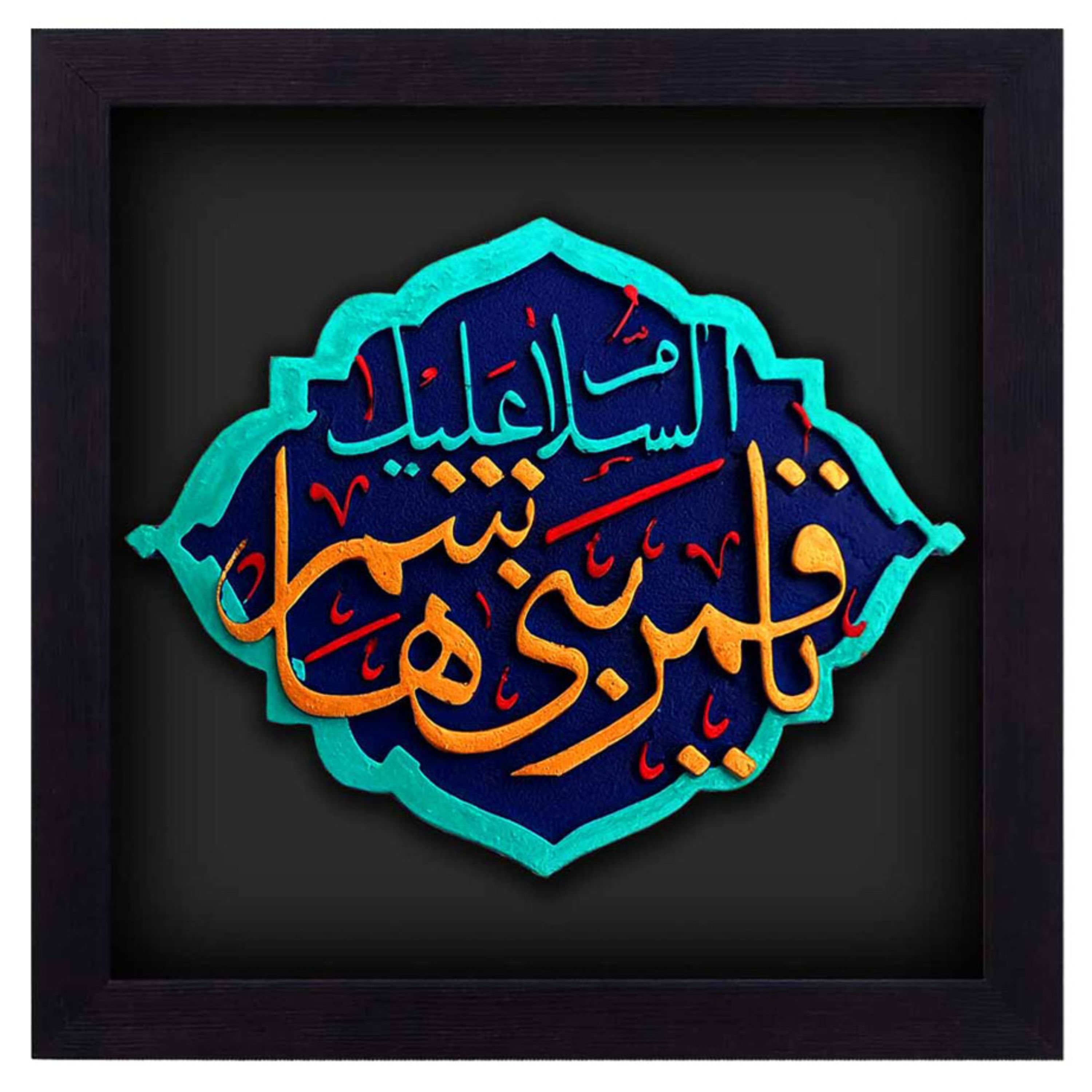 كتابة_نقش بارز قمر بني هاشم