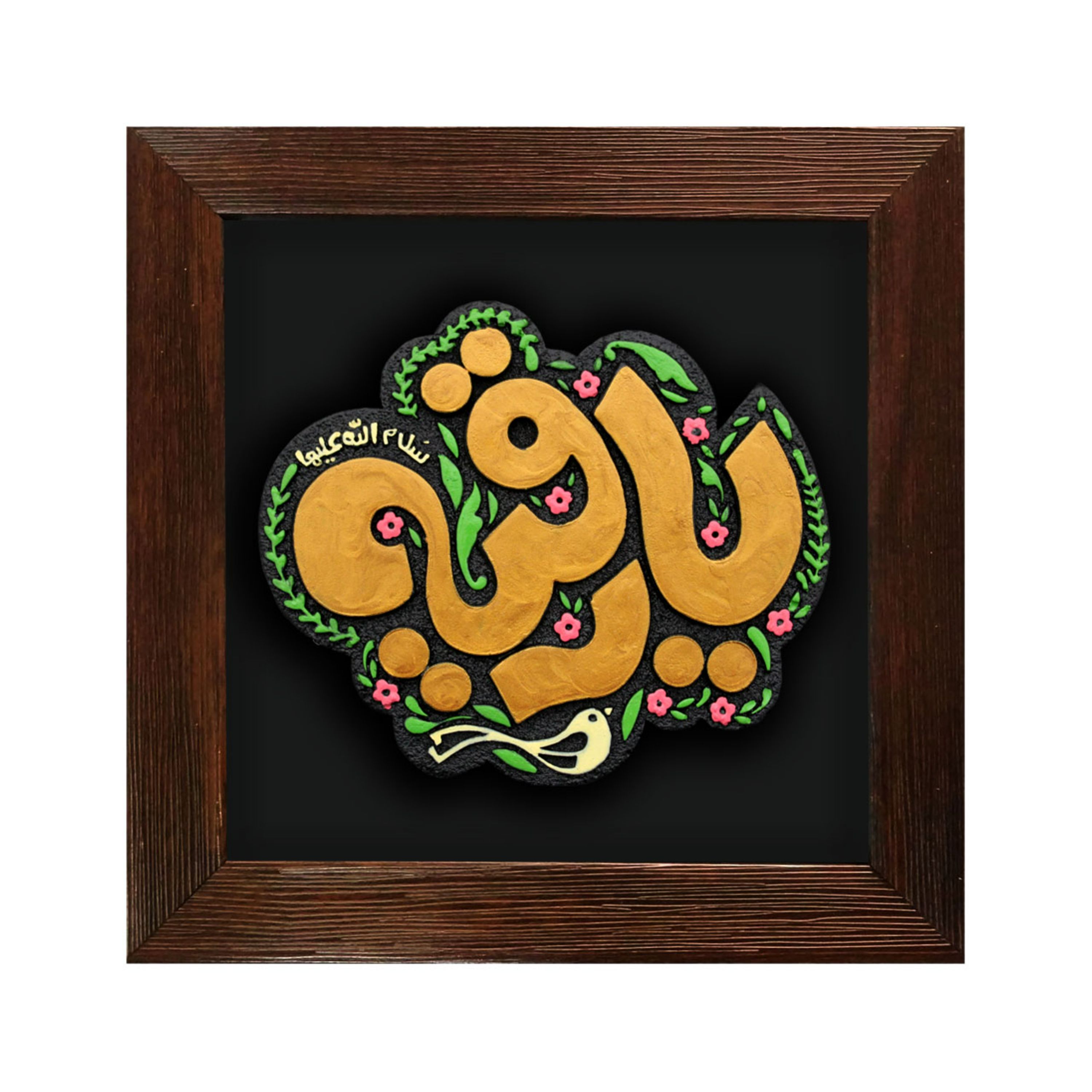 "تابلو برجسته _ لوح هنر _ طرح "يا رقيه سلام الله عليها