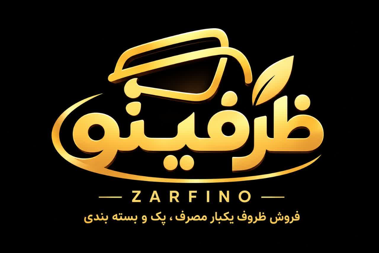 ظرفینو
