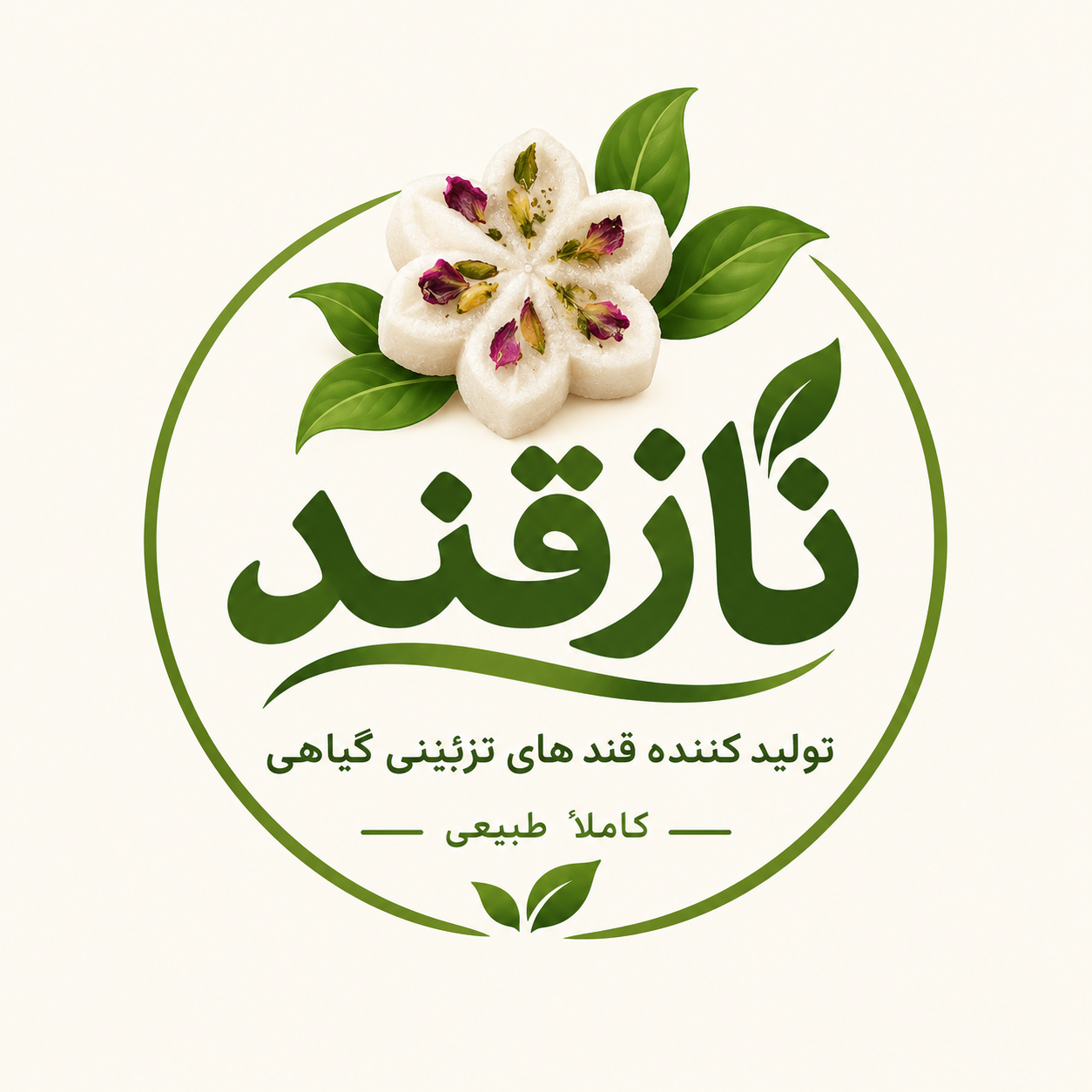 محصولات طبیعی و سالم نازقند