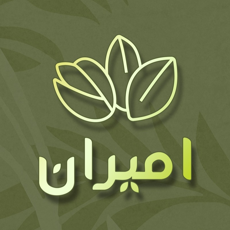 بازرگانی امیران