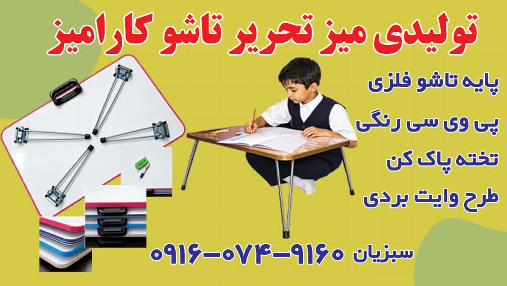 سعیدسبزیان