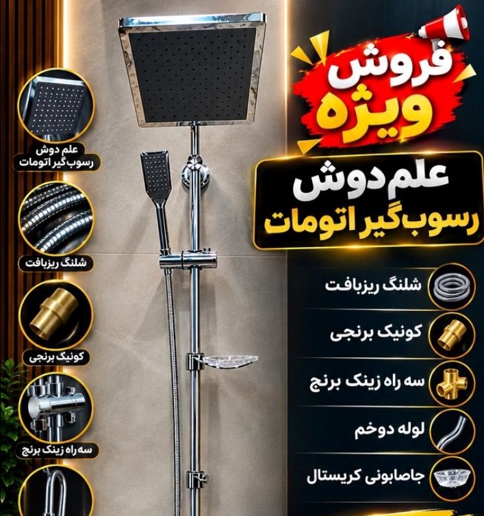 فروشگاه تجهیزات اشپزخانه رضوانی