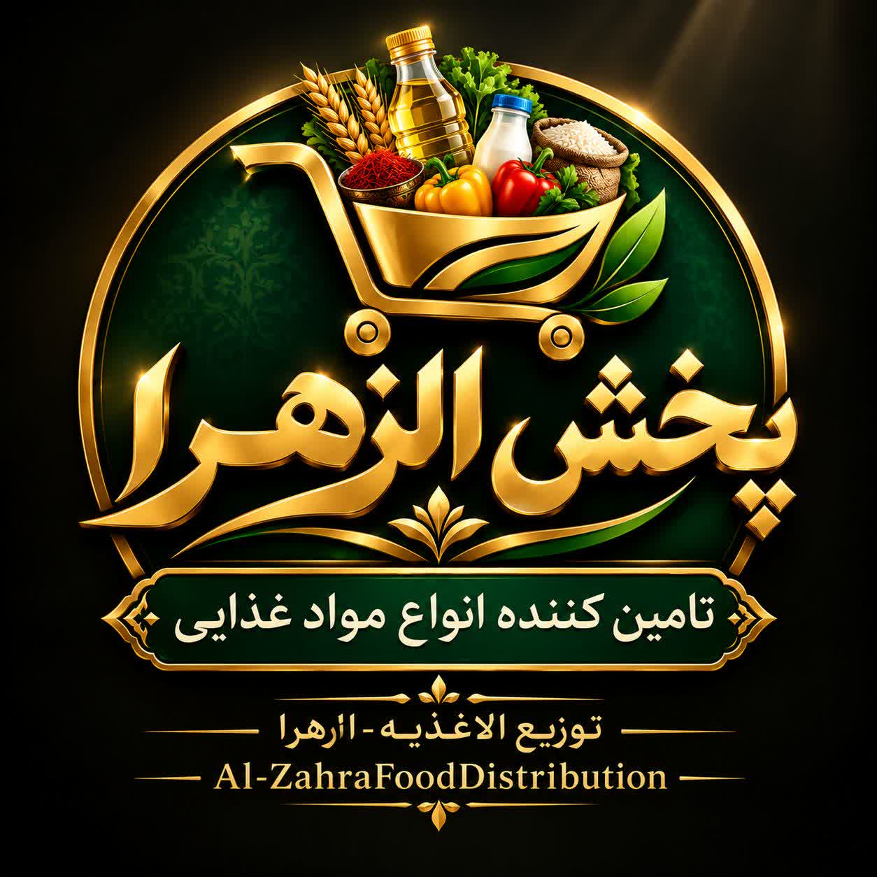 پخش الزهرا