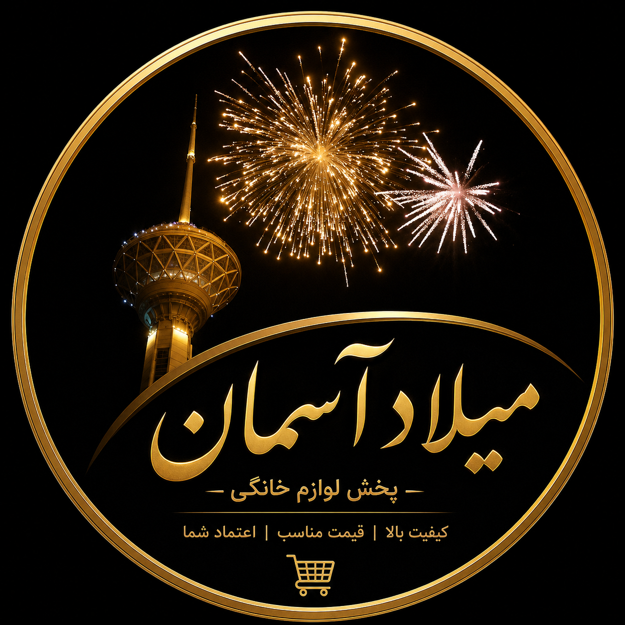 میلاد آسمان