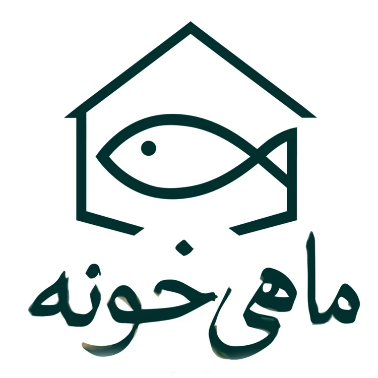 ماهی خونه