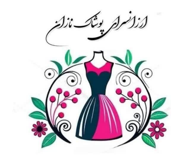ارزانسرای نازان