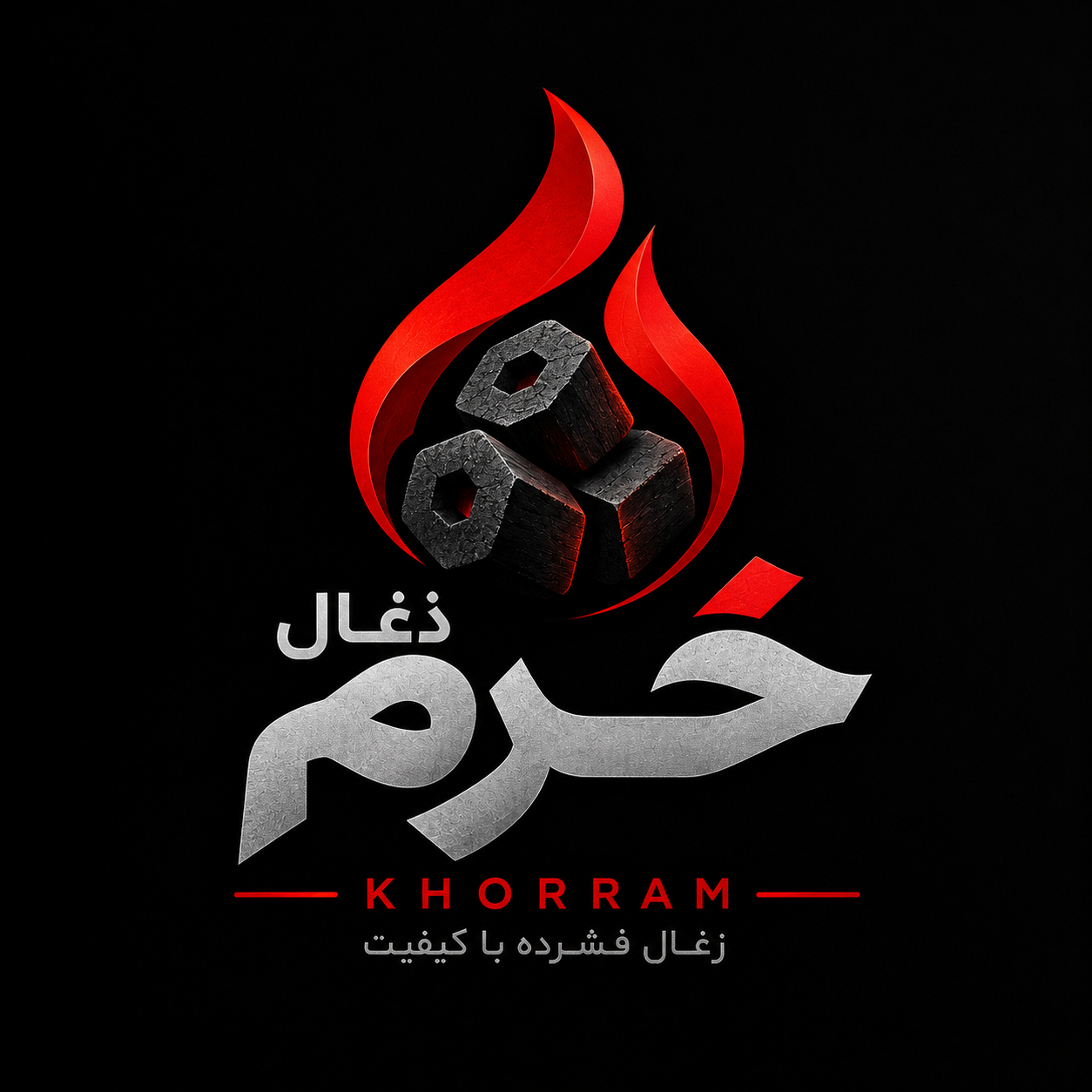 فحم الحبة ذغال