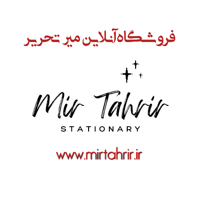 mir tahrir