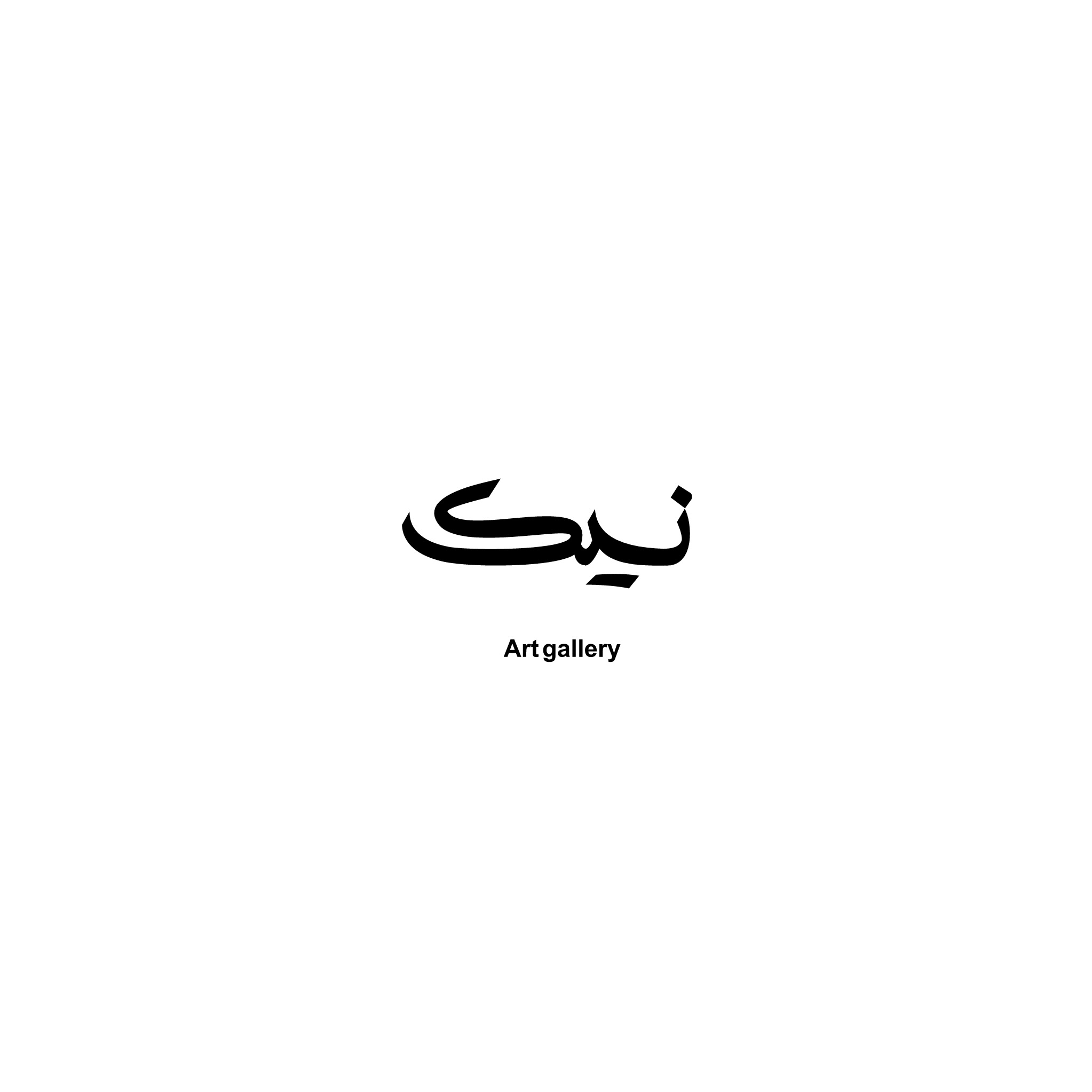 نیکگالری