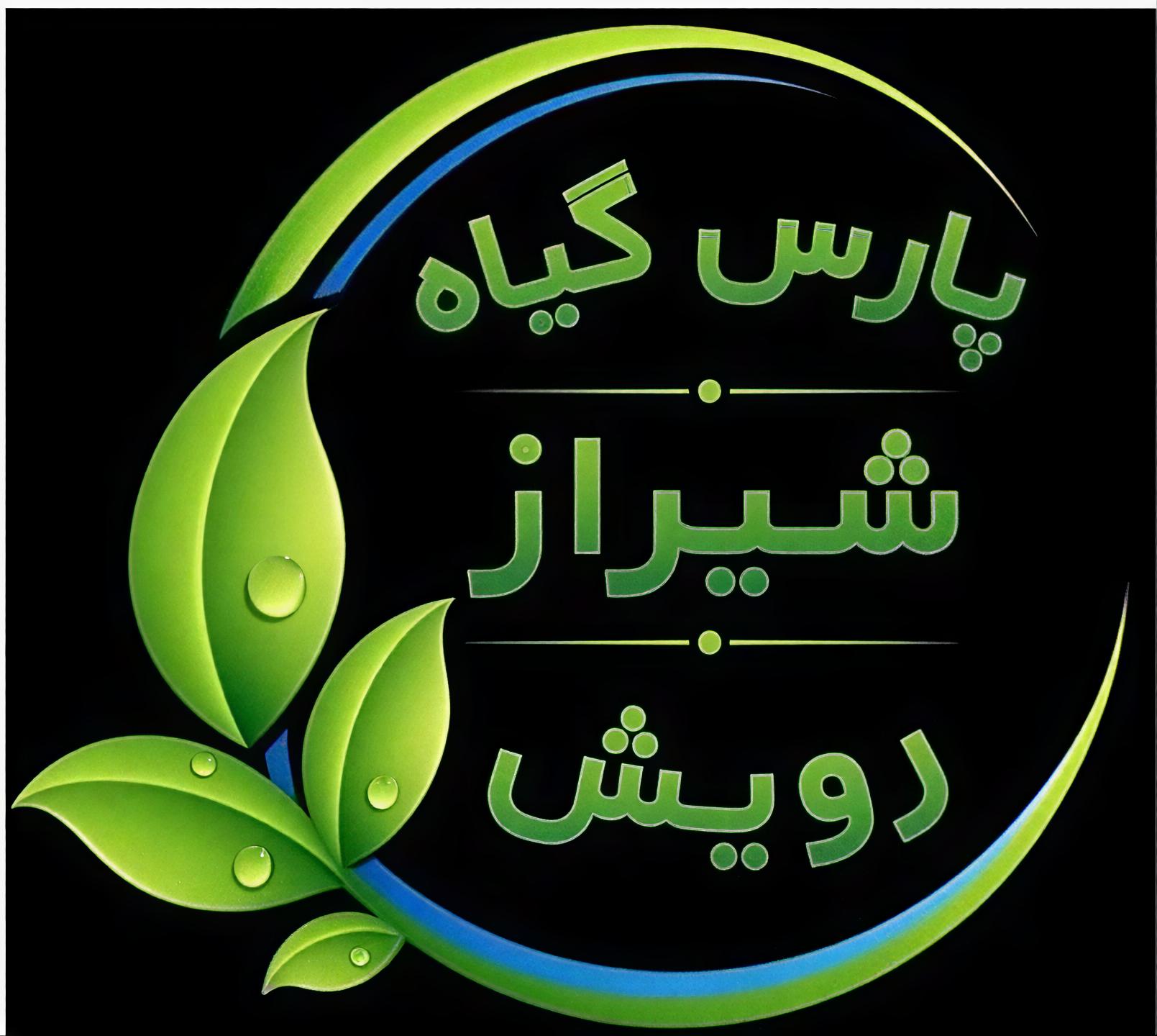 پارس هرب