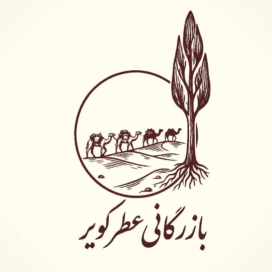 بازرگانی عطر کویر